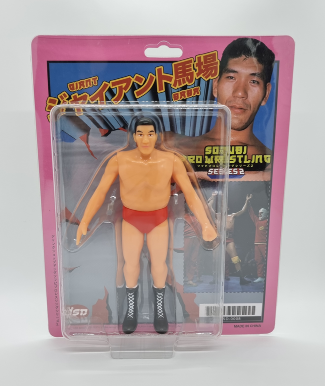Junk Shop Dog Sofubi Pro Wrestling Series 2 Giant Baba Action & Toy Figures PWcatalog