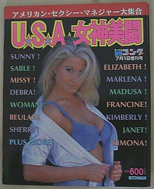 Japan Sunny Magazine PWcatalog