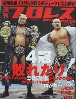 Weekly Pro-Wrestling Magazine Magazine PWcatalog