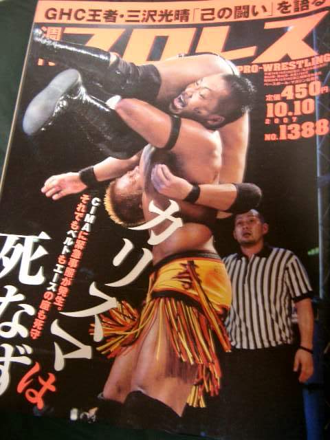 Weekly Pro Wrestling October 2007 Magazine PWcatalog