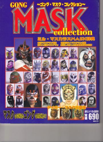 Japan mask collection Magazine PWcatalog