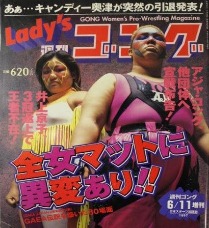Lady's Gong 16 Magazine PWcatalog