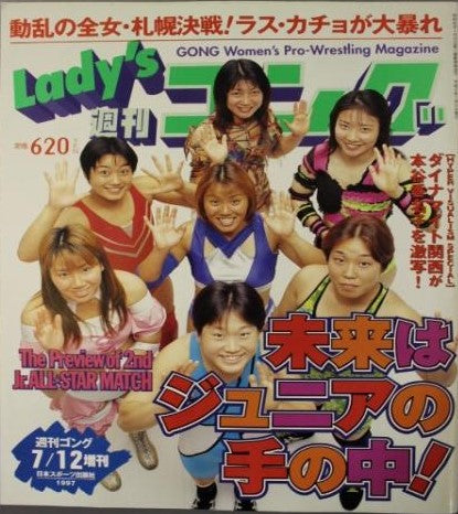 Lady's Gong 17 Magazine PWcatalog