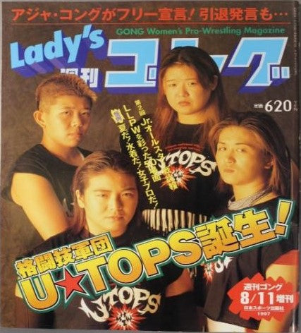 Lady's Gong 18 Magazine PWcatalog