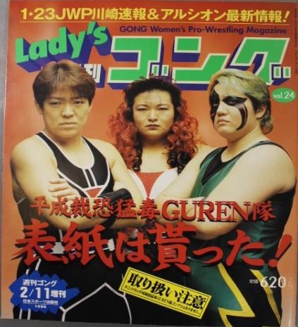 Lady's Gong 24 Magazine PWcatalog