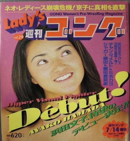 Lady's Gong 29 Magazine PWcatalog