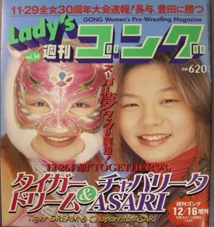 Lady's Gong 34 Magazine PWcatalog
