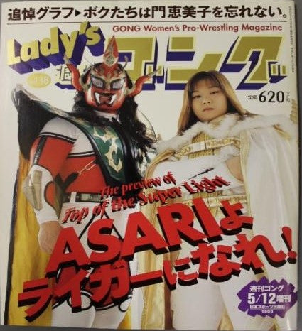 Lady's Gong 38 Magazine PWcatalog