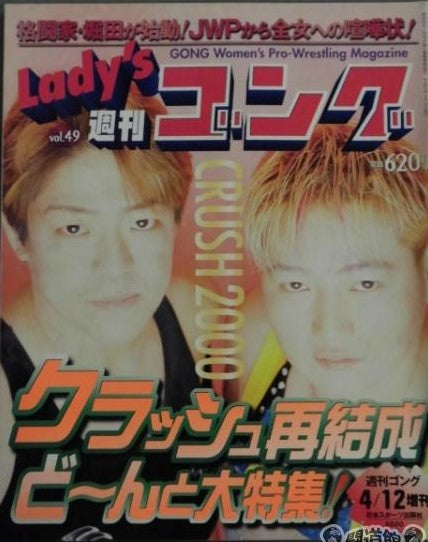 Lady's Gong 49 Magazine PWcatalog