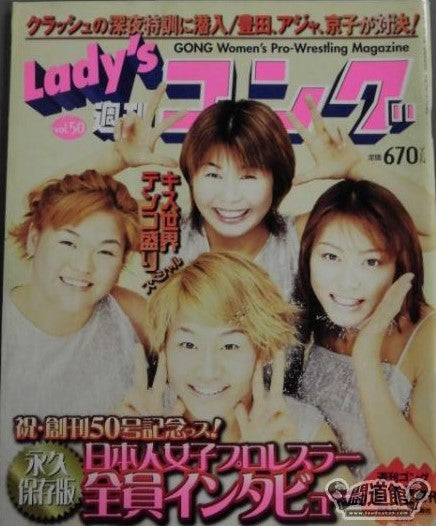 Lady's Gong 50 Magazine PWcatalog