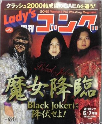 Lady's Gong 51 Magazine PWcatalog