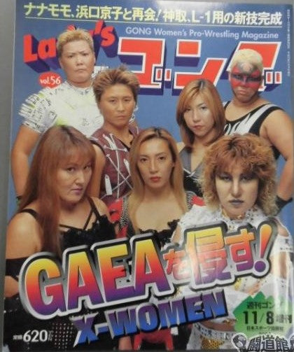 Lady's Gong 56 Magazine PWcatalog