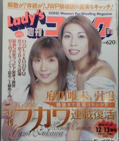 Lady's Gong 57 Magazine PWcatalog