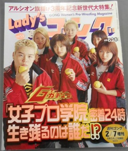 Lady's Gong 59 Magazine PWcatalog
