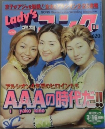 Lady's Gong 60 Magazine PWcatalog