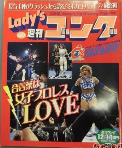 Lady's Gong 69