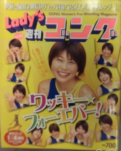 Lady's Gong 70 Magazine PWcatalog