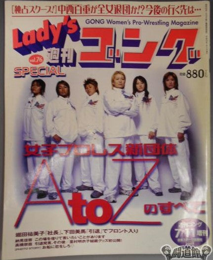 Lady's Gong 76 Magazine PWcatalog