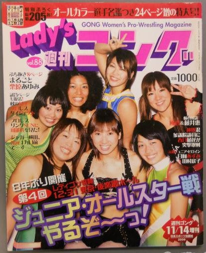 Lady's Gong 88 Magazine PWcatalog
