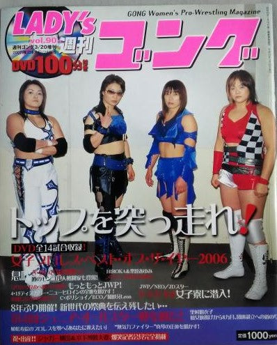 Lady's Gong 90 Magazine PWcatalog