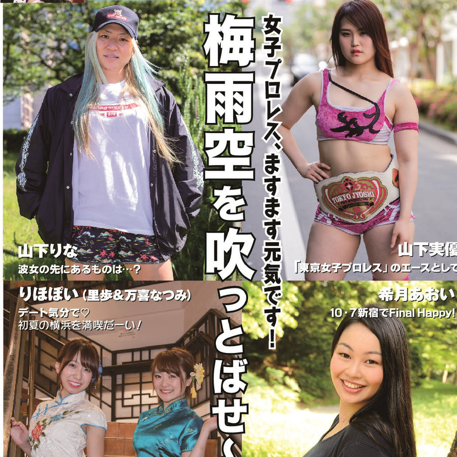 Lady's Ring July 2018 Magazine PWcatalog