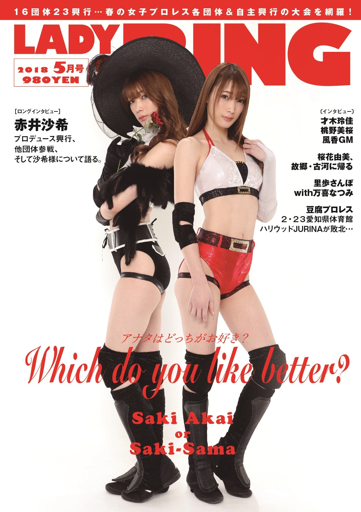 Lady's Ring May 2018 Magazine PWcatalog