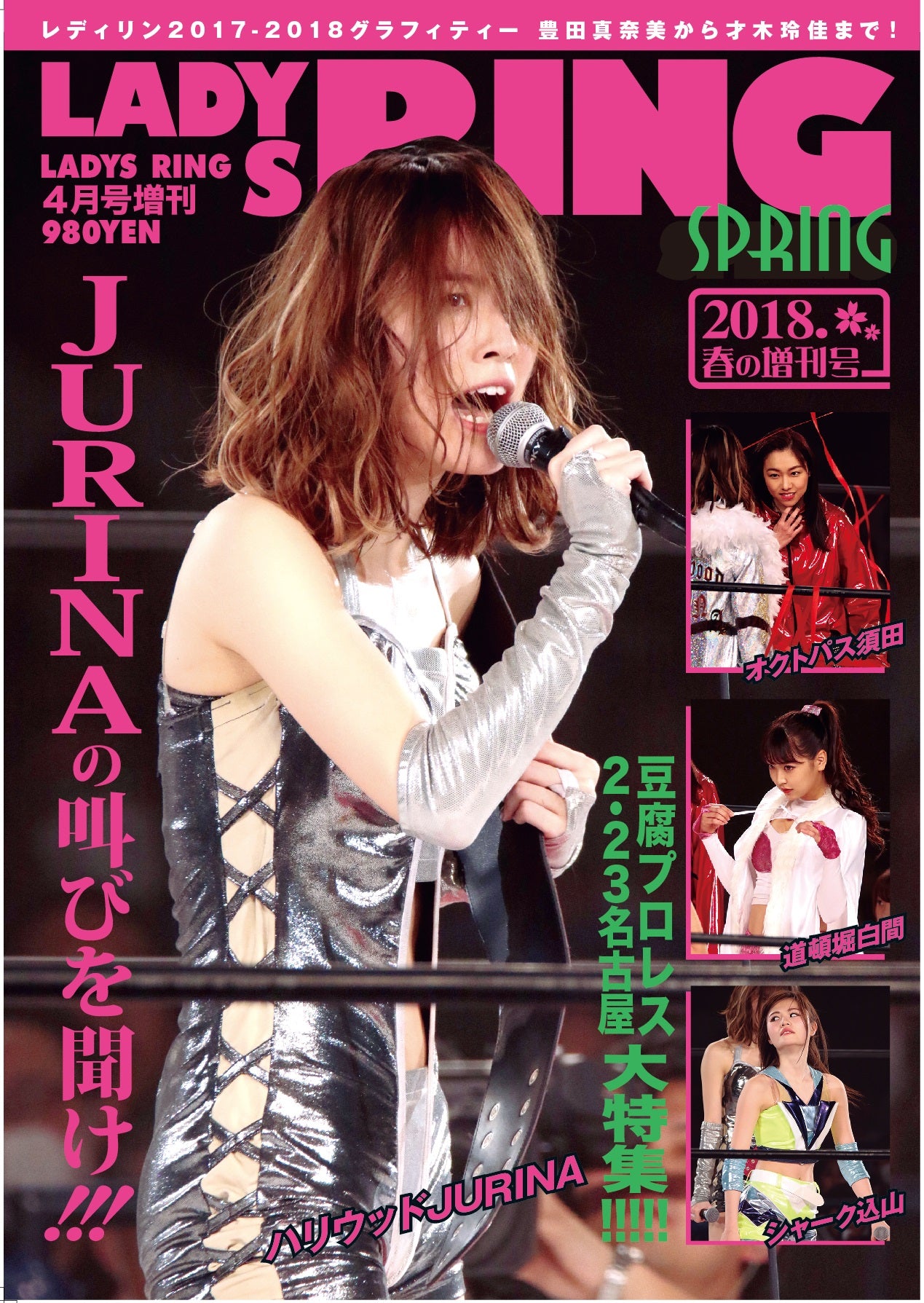 Lady's Ring Spring Special 2018 Magazine PWcatalog