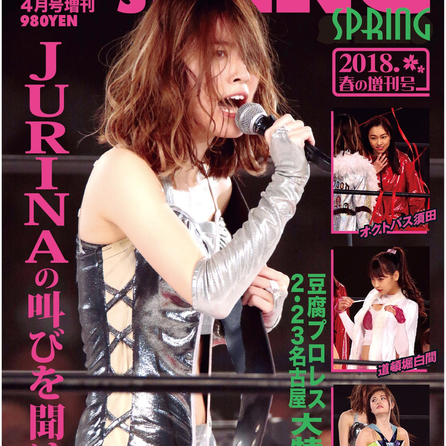 Lady's Ring Spring Special 2018 Magazine PWcatalog