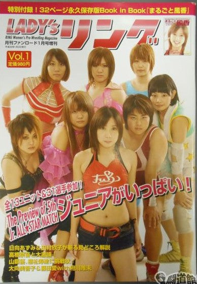Lady's Ring Vol. 1 Magazine PWcatalog
