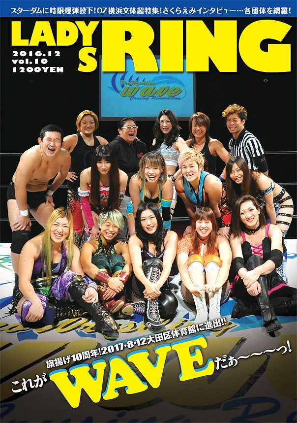 Lady's Ring Vol. 10 Magazine PWcatalog