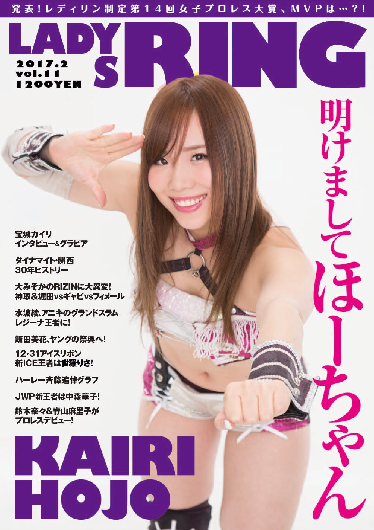 Lady's Ring Vol. 11 Magazine PWcatalog