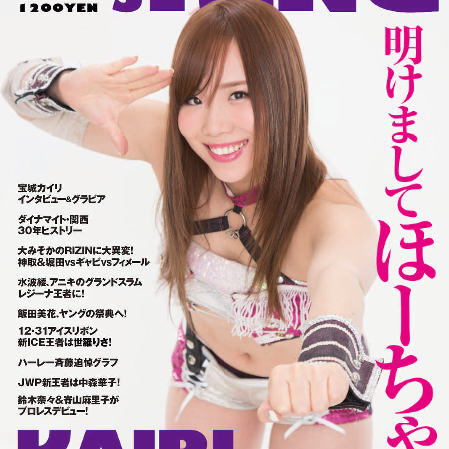 Lady's Ring Vol. 11 Magazine PWcatalog
