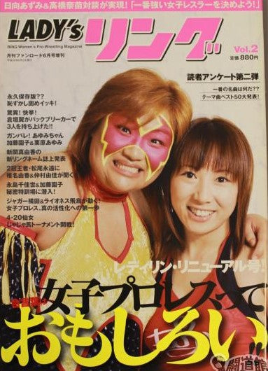 Lady's Ring Vol. 2 Magazine PWcatalog