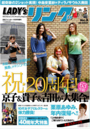 Lady's Ring Vol. 3 Magazine PWcatalog