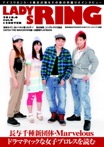 Lady's Ring Vol. 6 Magazine PWcatalog