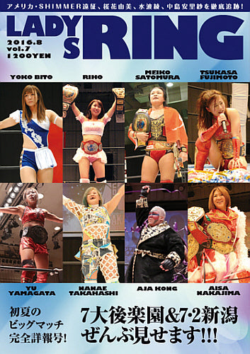 Lady's Ring Vol. 7 Magazine PWcatalog