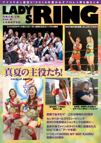 Lady's Ring Vol. 8 Magazine PWcatalog