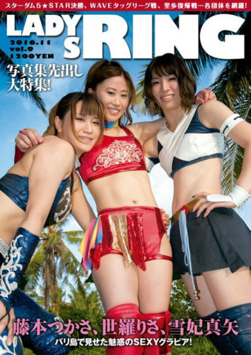 Lady's Ring Vol. 9 Magazine PWcatalog