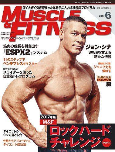 Muscle & Fitness 2017 John Cena Japanese Version