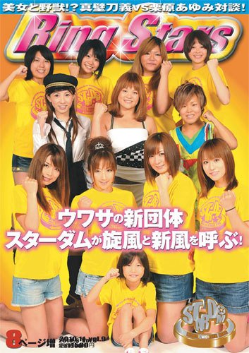 RingStars Vol. 9