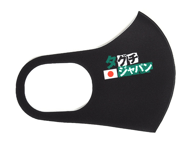 Ryusuke Taguchi Fashion Mask Pwcatalog
