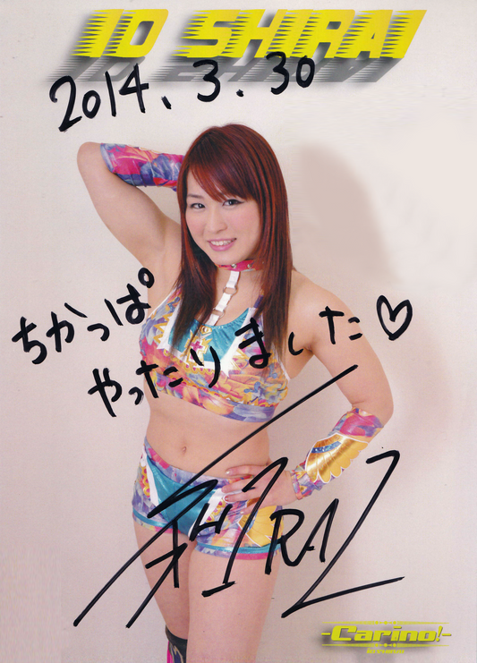 Io Shirai