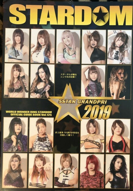 Stardom Guide Book 125 Magazine PWcatalog