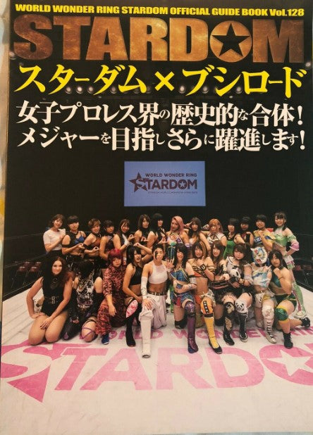 Stardom Guide Book 128 Magazine PWcatalog