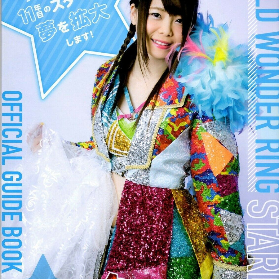 Stardom Guide Book 135 Magazine PWcatalog