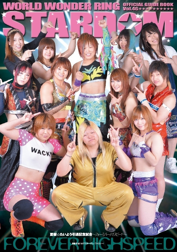 Stardom Guide Book 46 Magazine PWcatalog