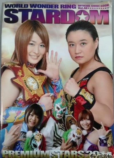Stardom Guide Book 48 Magazine PWcatalog