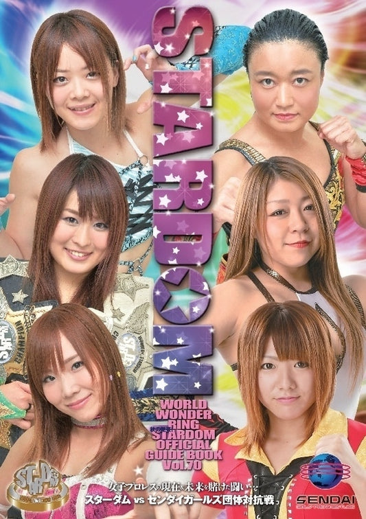 Stardom Guide Book 70