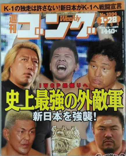 Weekly Gong Vol. 1004