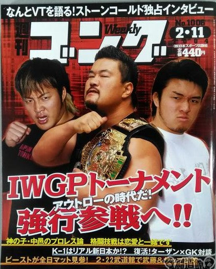 Weekly Gong Volume 1006 Magazine PWcatalog
